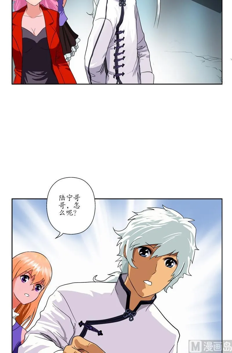 第54话 一枚蛋 第11页