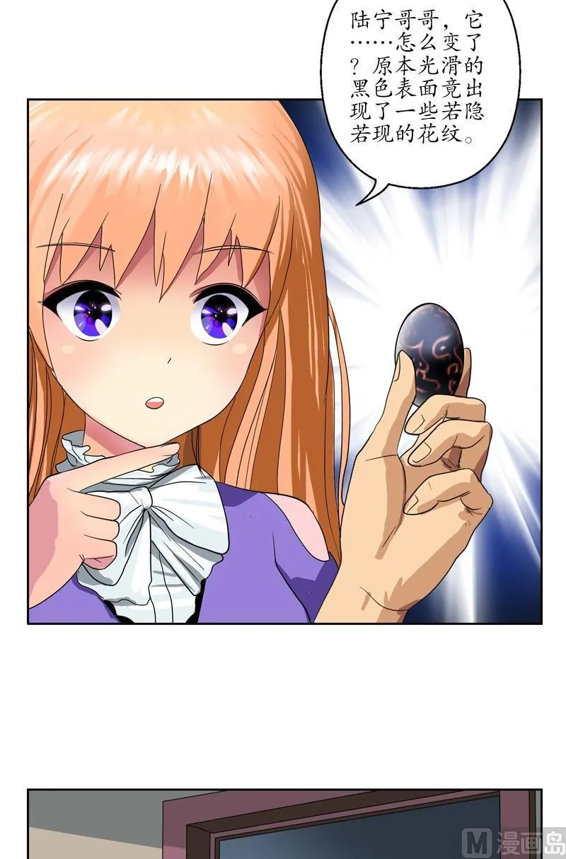 第54话 一枚蛋 第16页