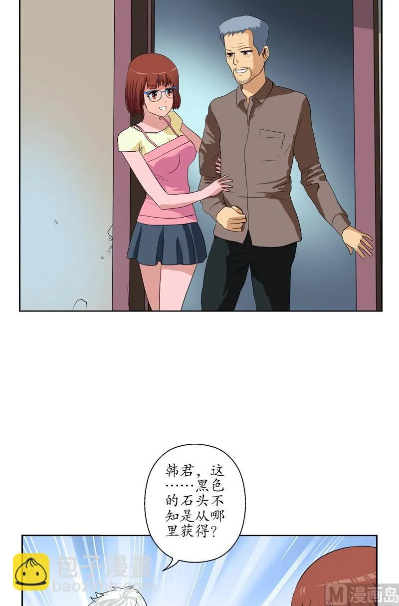 第54话 一枚蛋 第17页