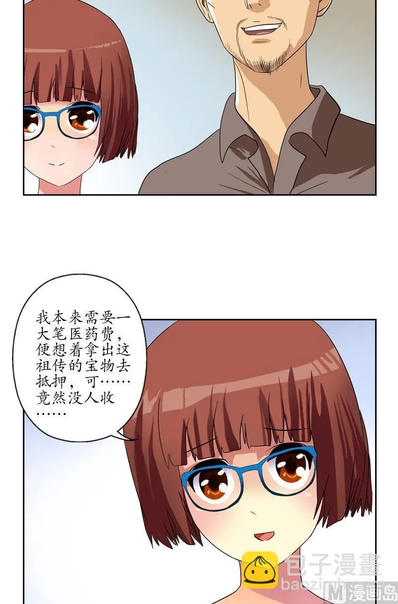 第54话 一枚蛋 第19页