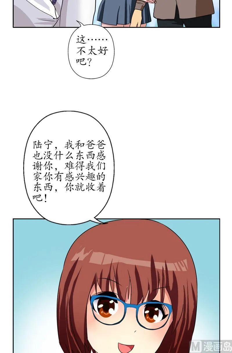 第54话 一枚蛋 第21页