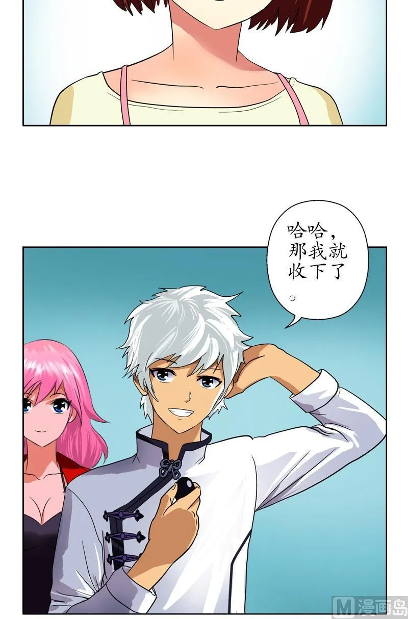 第54话 一枚蛋 第22页