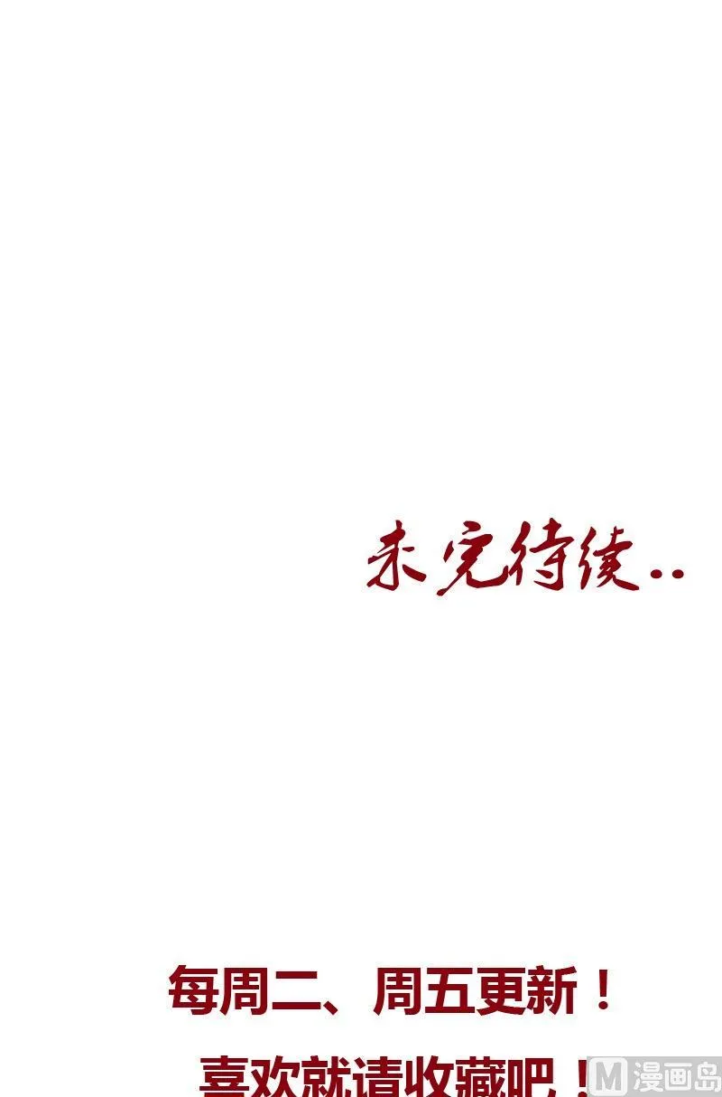 第54话 一枚蛋 第23页