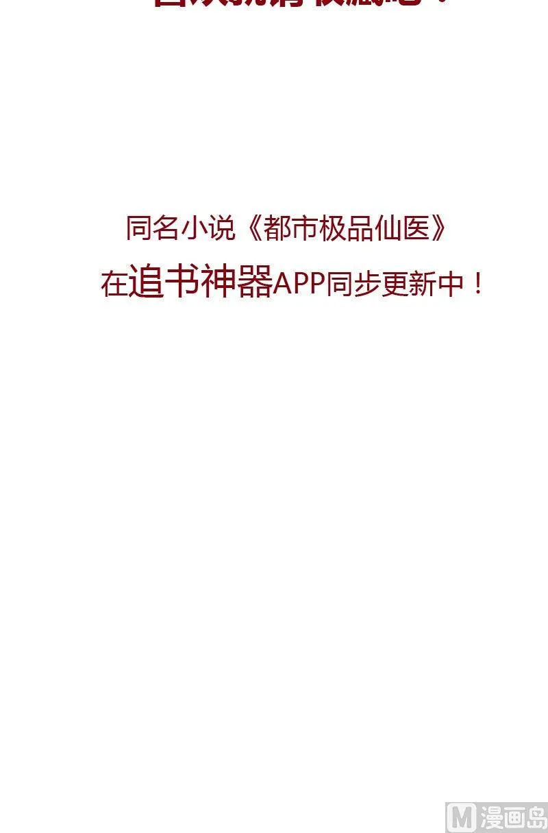 第54话 一枚蛋 第24页