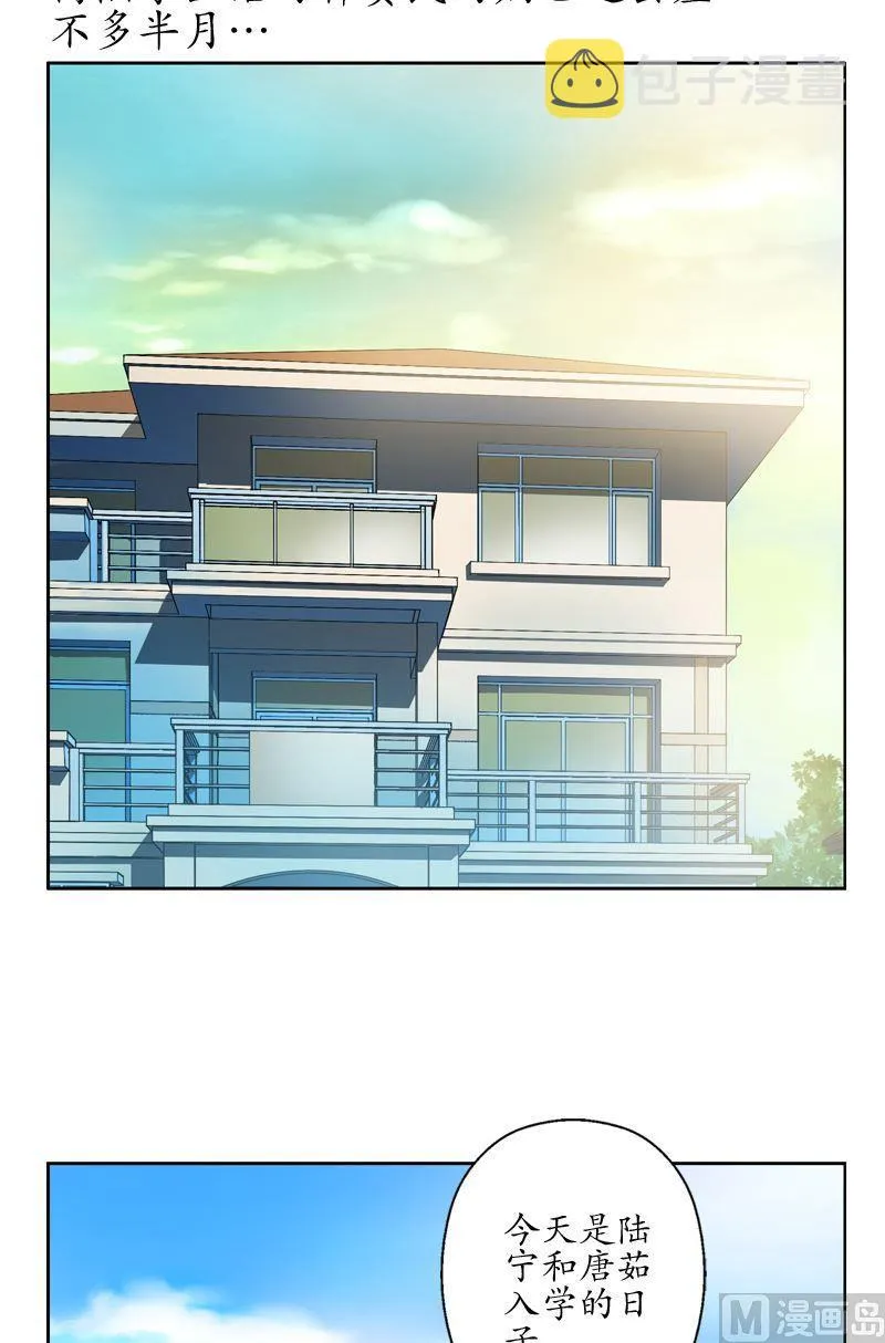 第55话 入学风波 第2页
