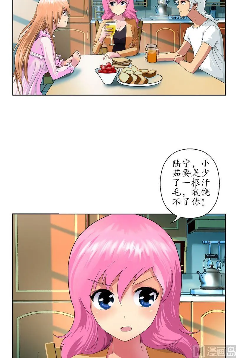第55话 入学风波 第4页