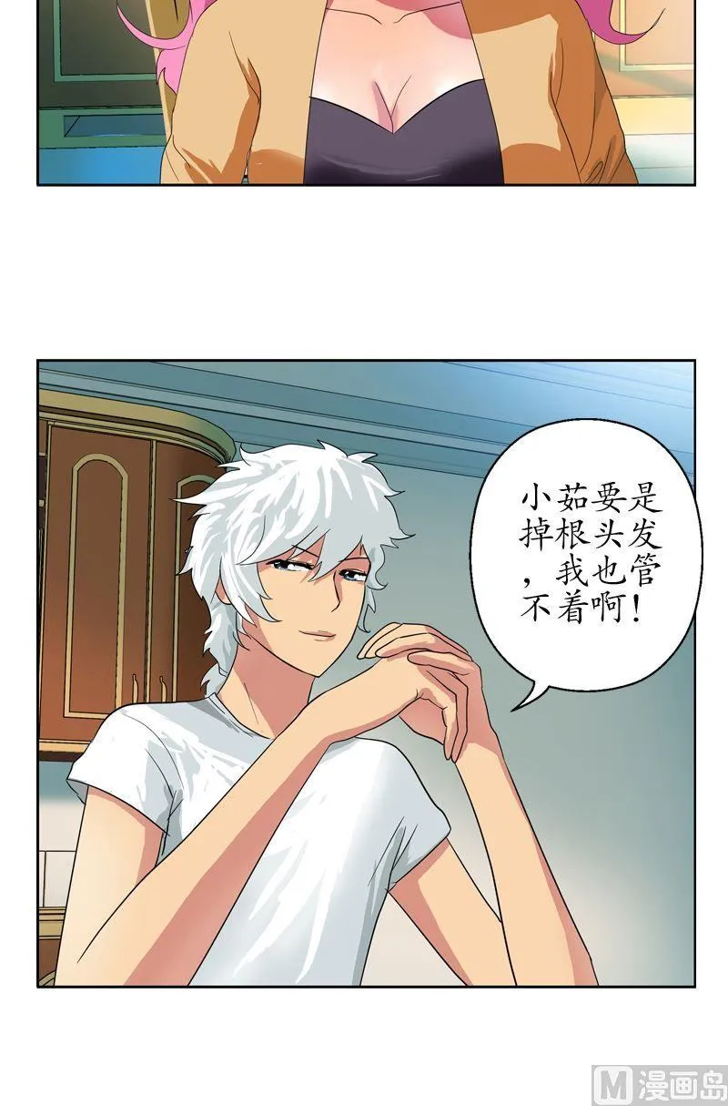 第55话 入学风波 第5页