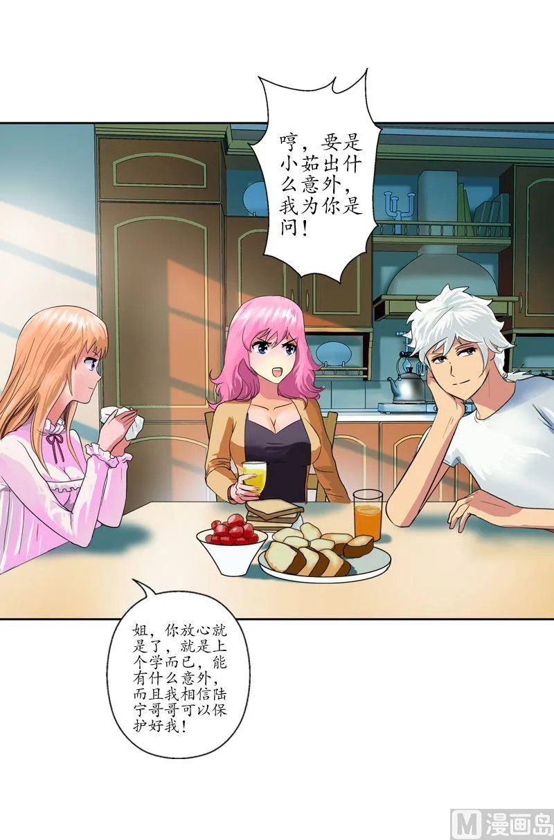 第55话 入学风波 第6页