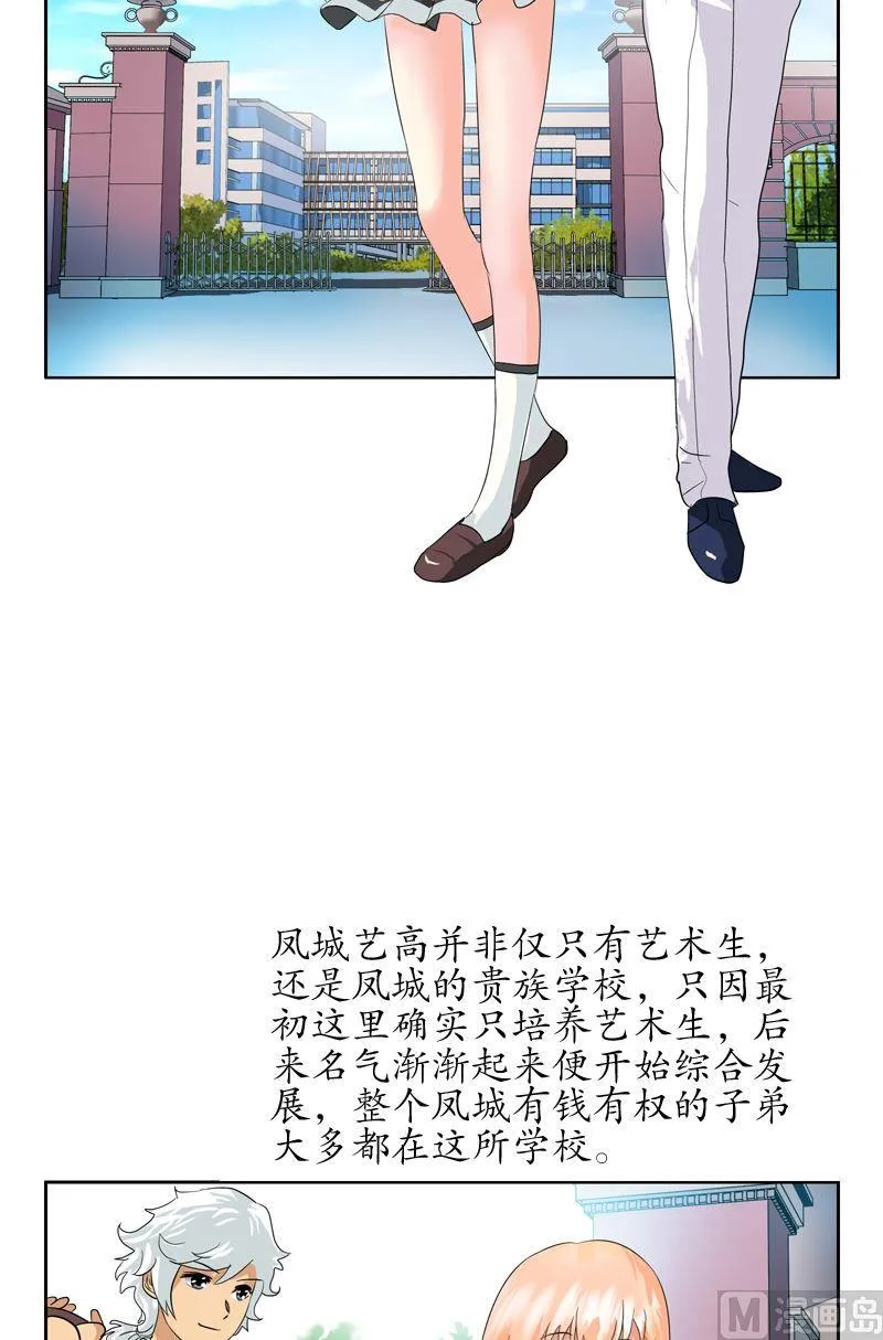 第55话 入学风波 第9页
