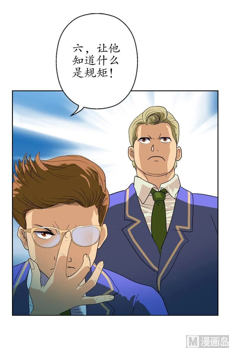 第55话 入学风波 第22页