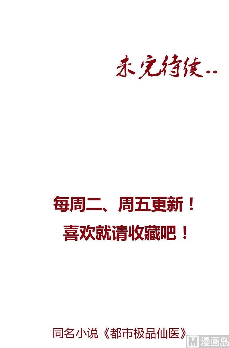 第55话 入学风波 第23页