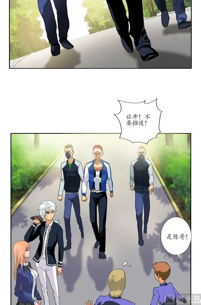第56话 陈愚公 第7页