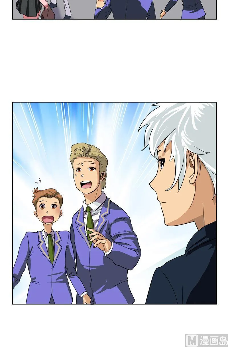 第56话 陈愚公 第8页