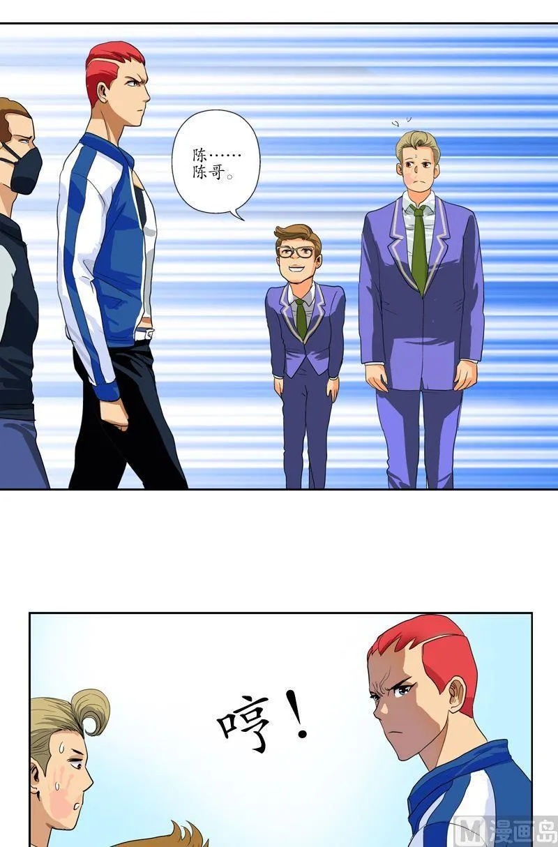 第56话 陈愚公 第9页
