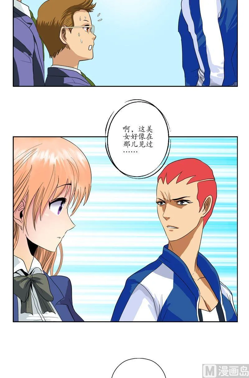 第56话 陈愚公 第10页