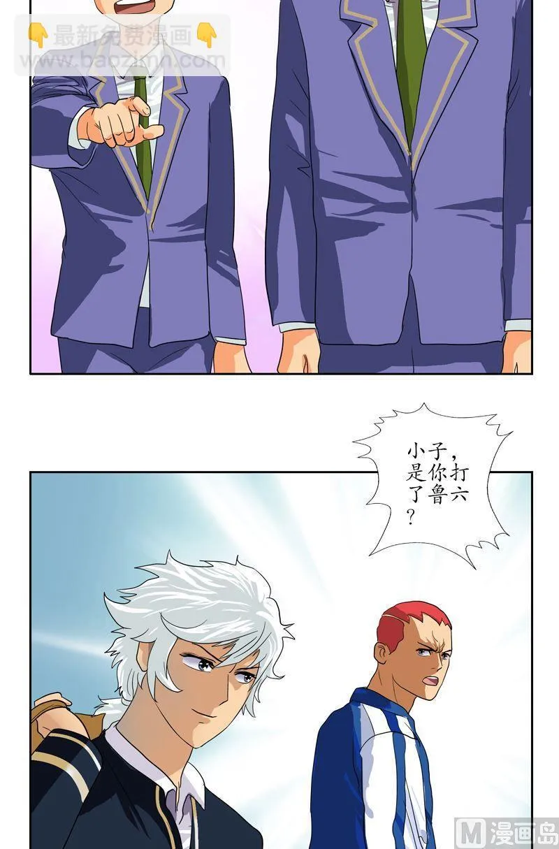 第56话 陈愚公 第12页