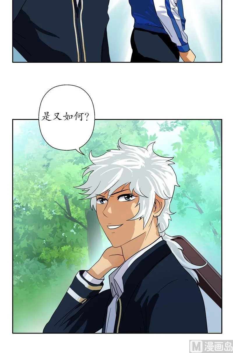 第56话 陈愚公 第13页