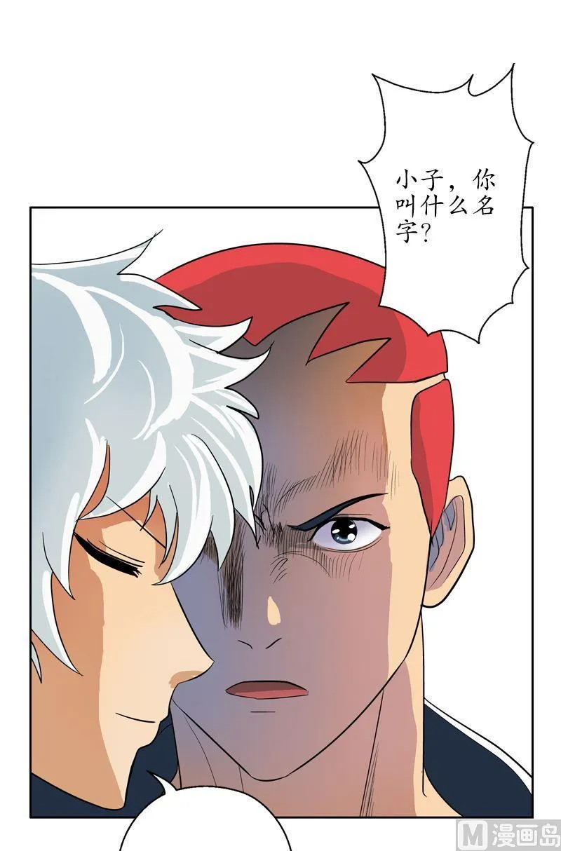 第56话 陈愚公 第14页