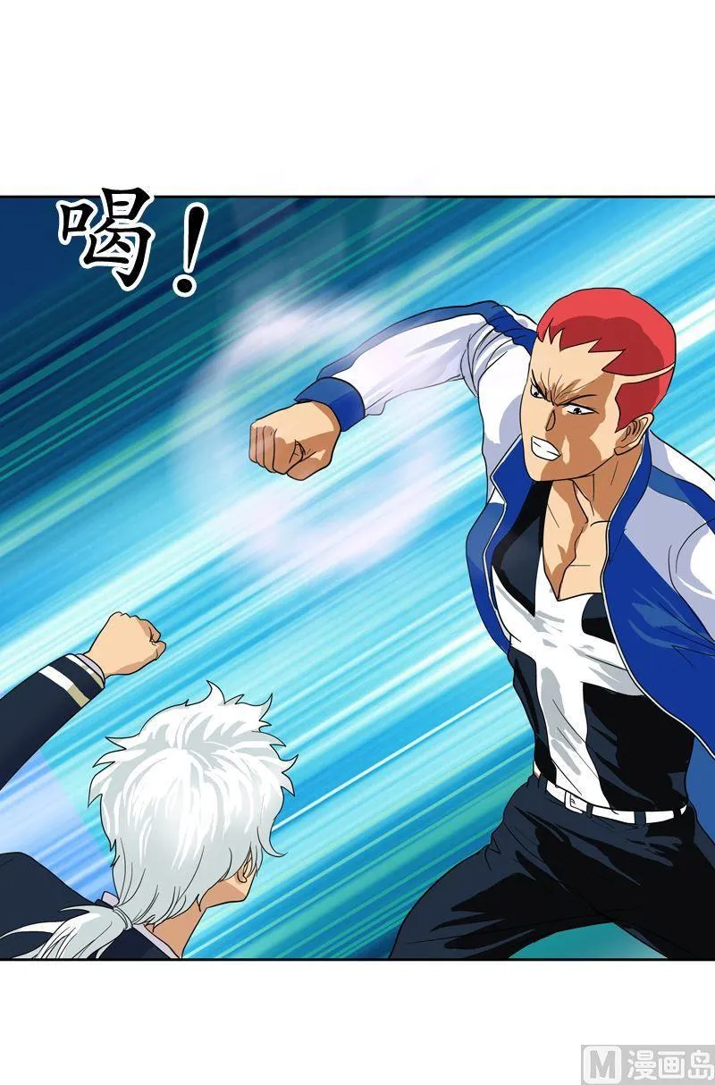 第56话 陈愚公 第22页