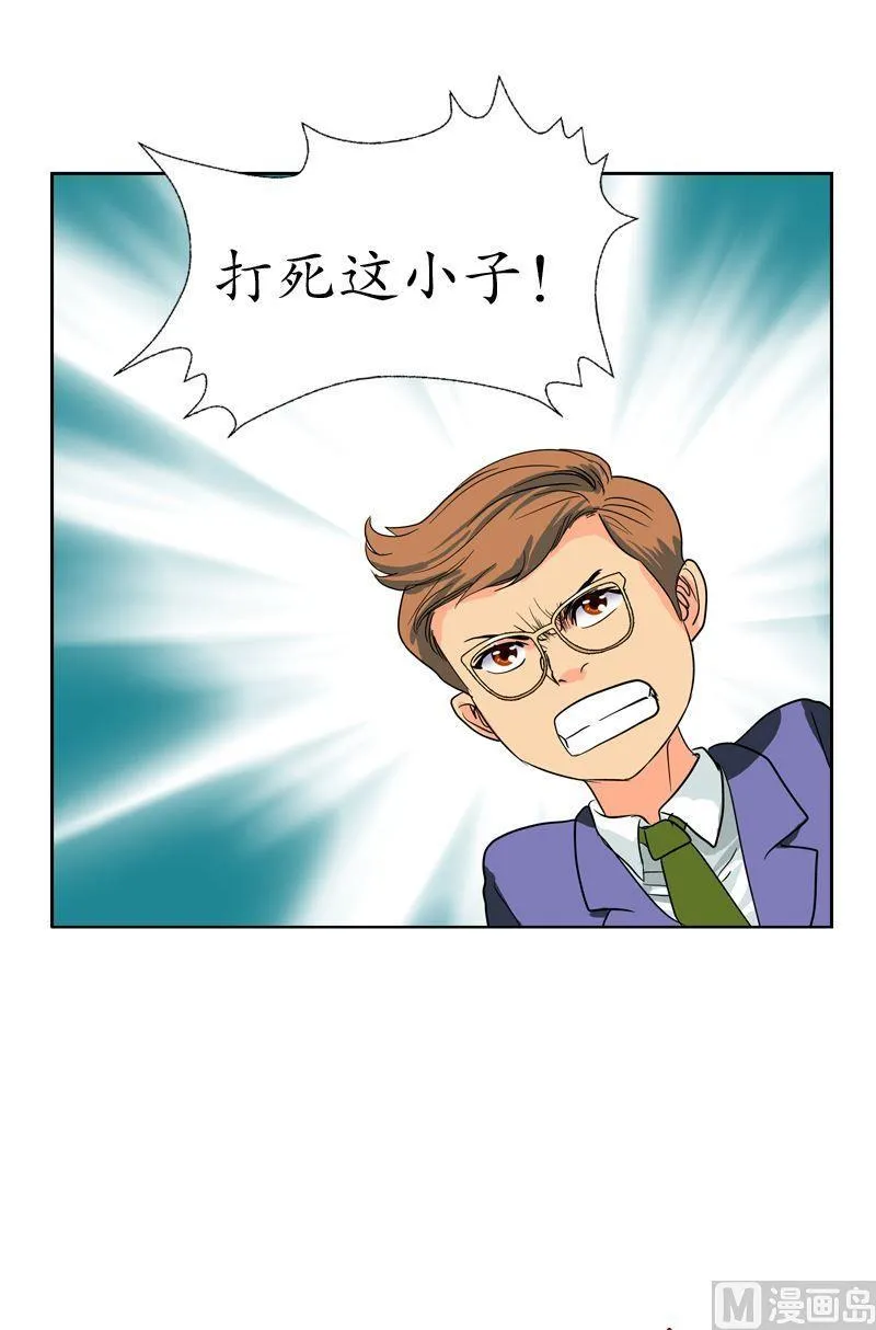 第56话 陈愚公 第23页