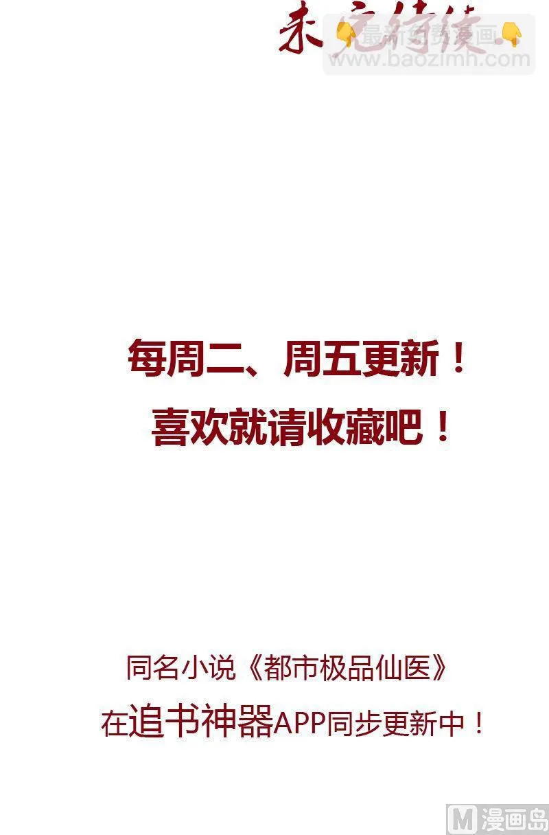 第56话 陈愚公 第24页