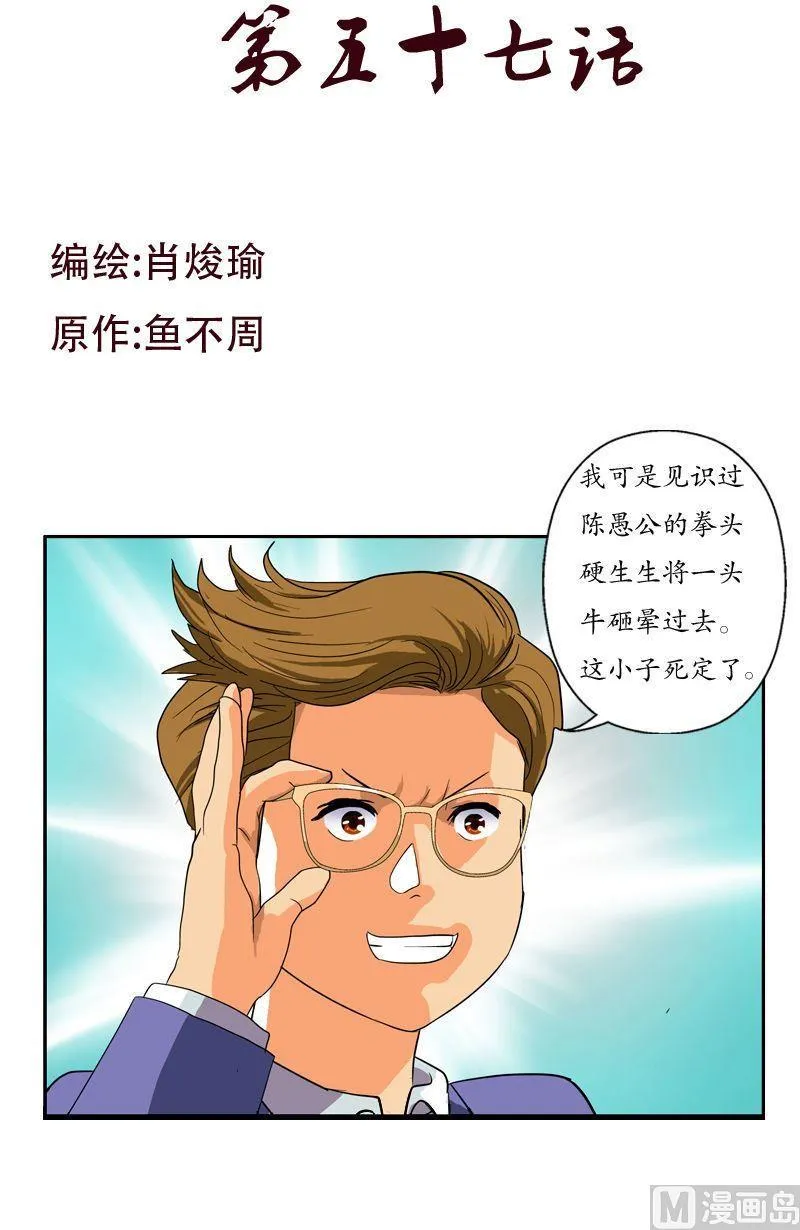 第57话 凝气 第1页