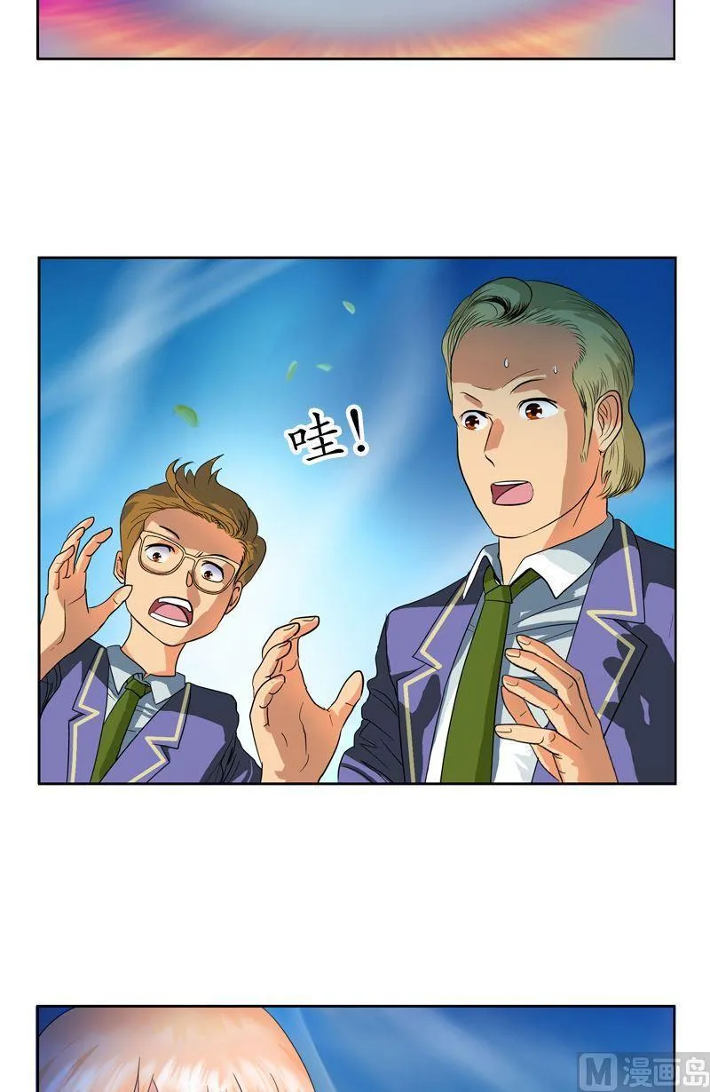 第57话 凝气 第5页