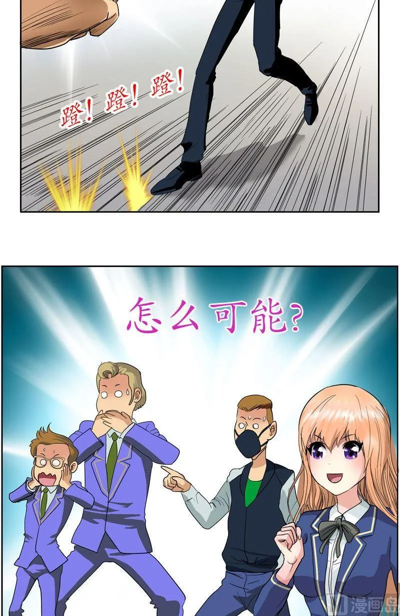 第57话 凝气 第7页