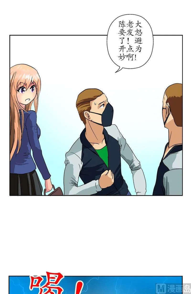 第57话 凝气 第13页