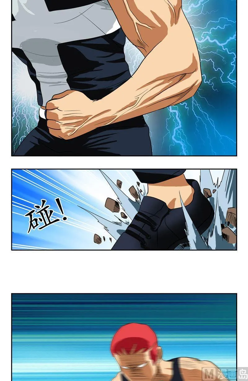 第57话 凝气 第15页
