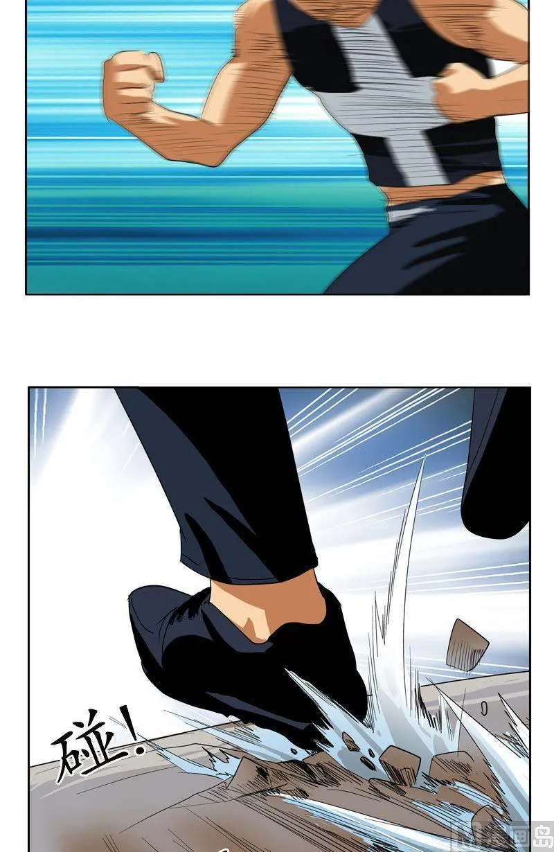 第57话 凝气 第16页