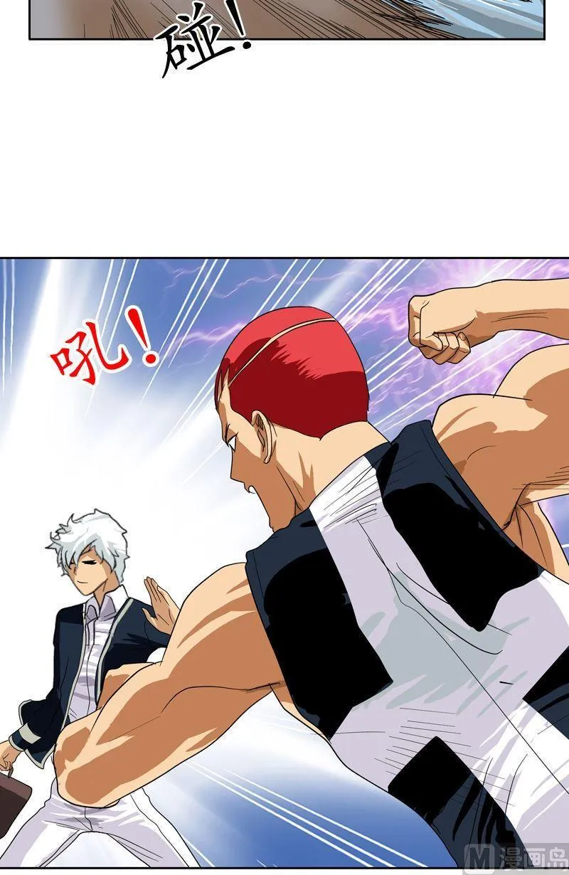 第57话 凝气 第17页
