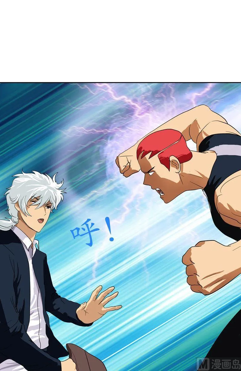 第57话 凝气 第18页