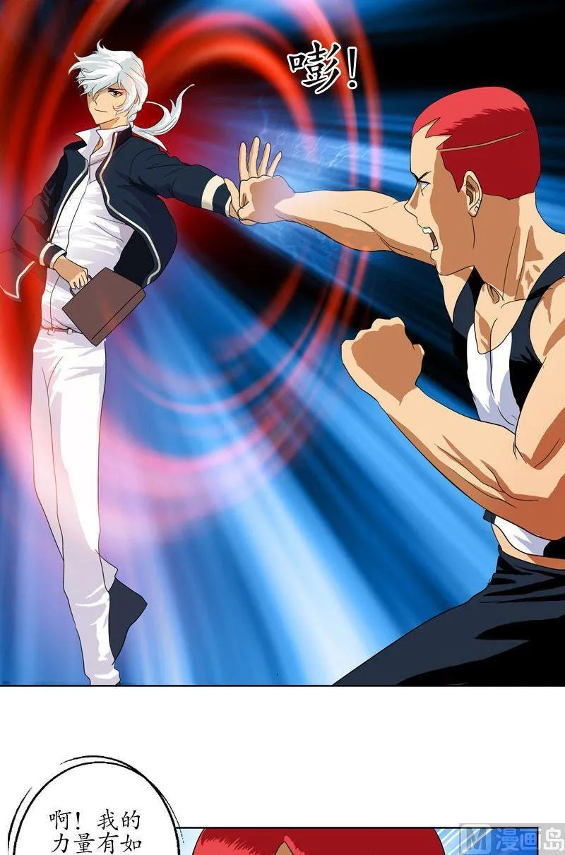 第58话 高三十七班 第2页