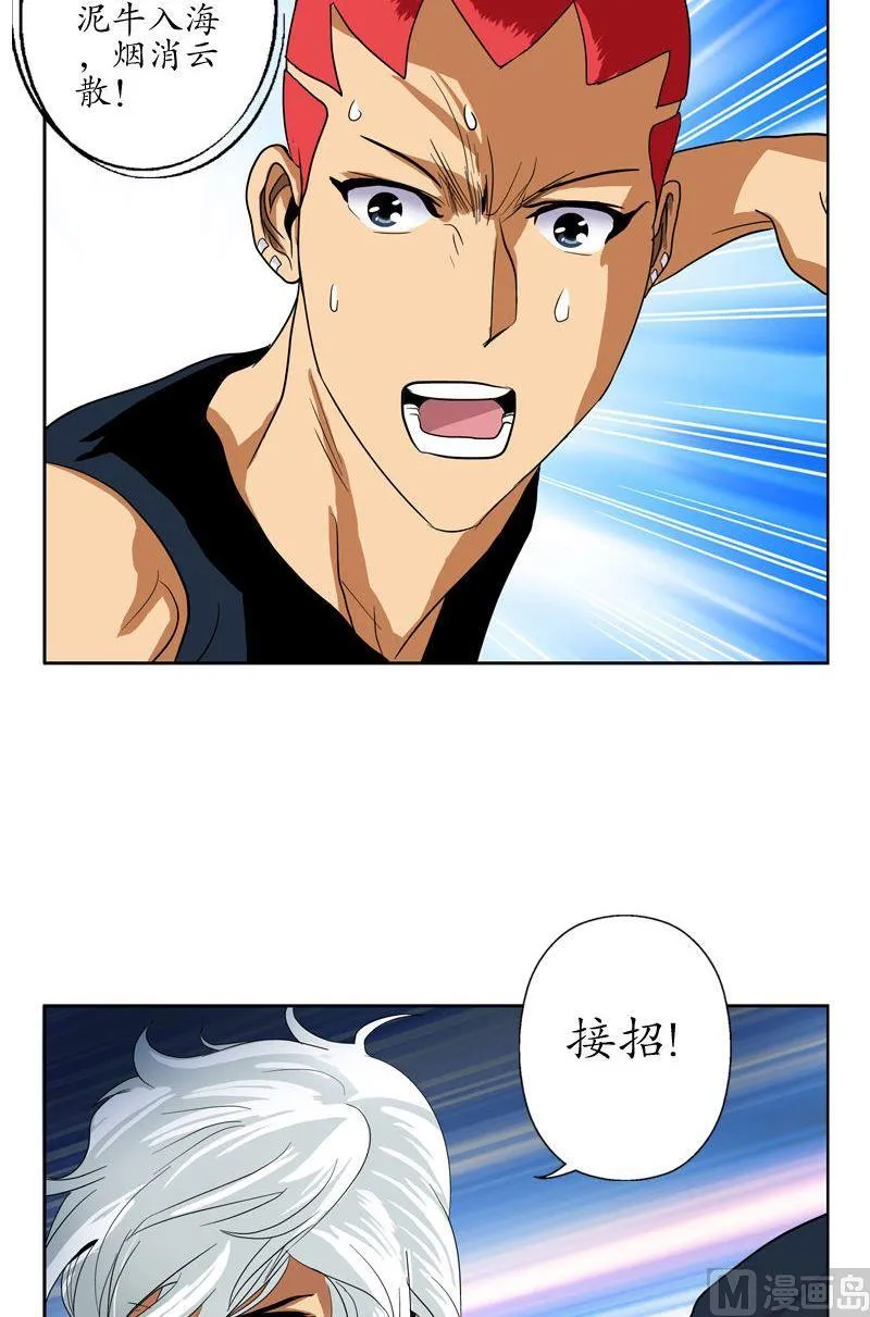 第58话 高三十七班 第3页
