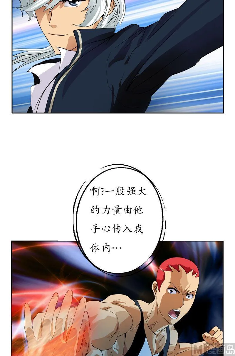 第58话 高三十七班 第4页