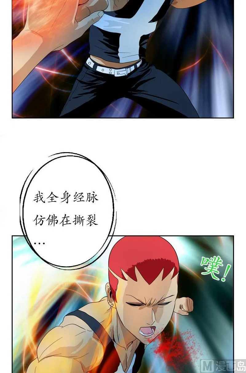 第58话 高三十七班 第5页