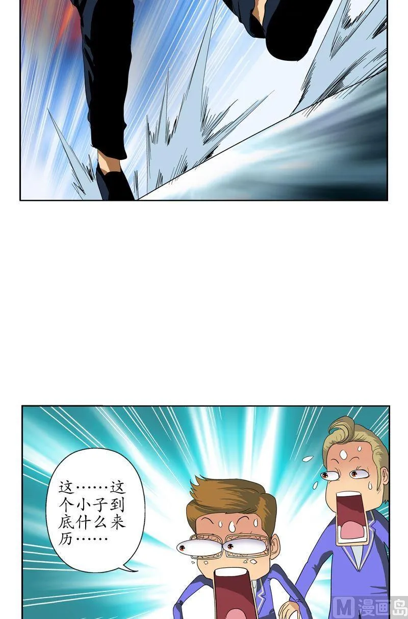 第58话 高三十七班 第7页