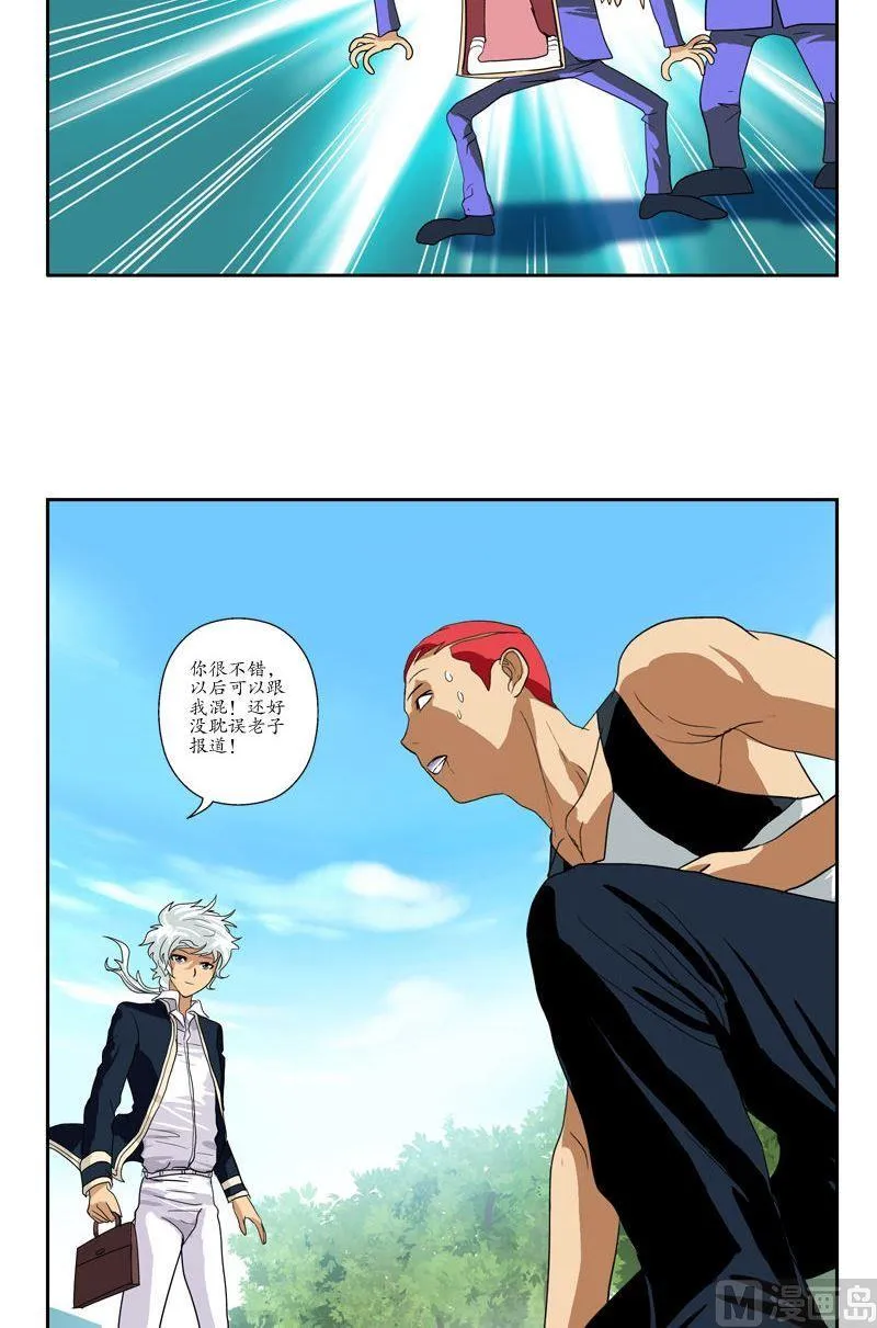 第58话 高三十七班 第8页