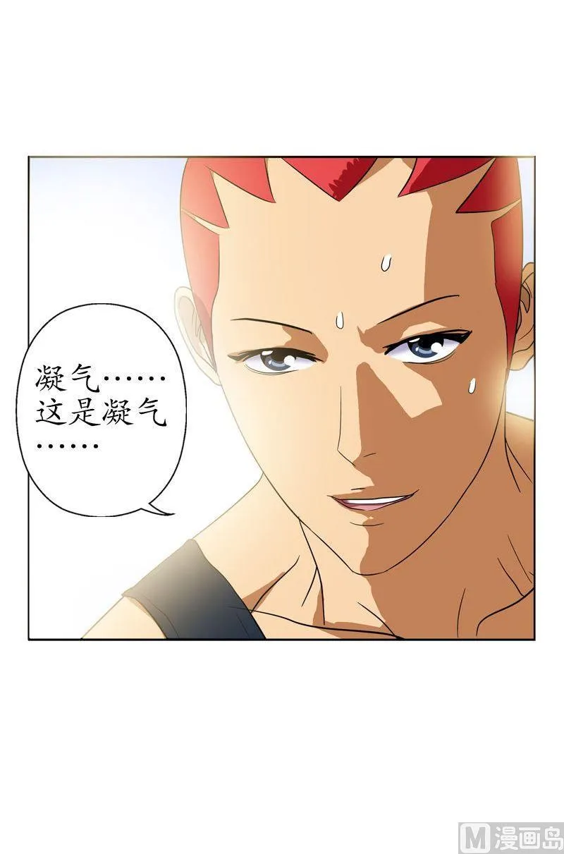 第58话 高三十七班 第10页