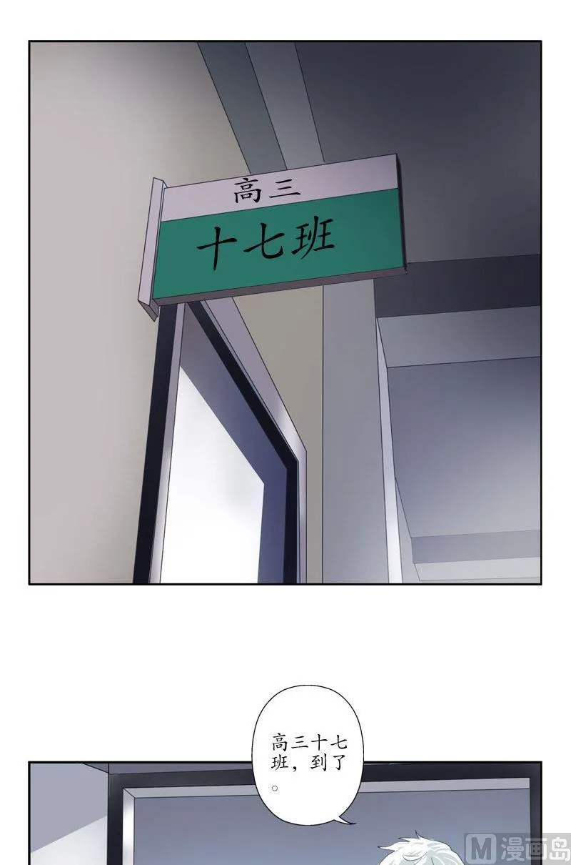 第58话 高三十七班 第11页