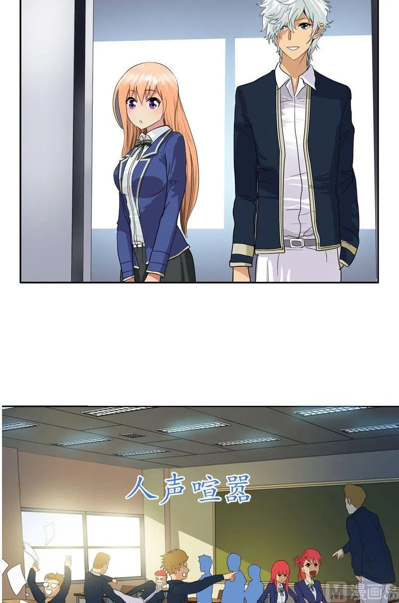 第58话 高三十七班 第12页