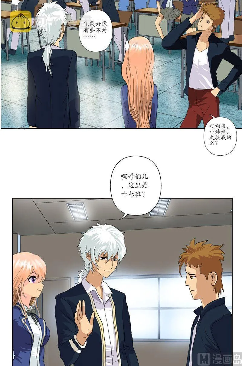 第58话 高三十七班 第13页