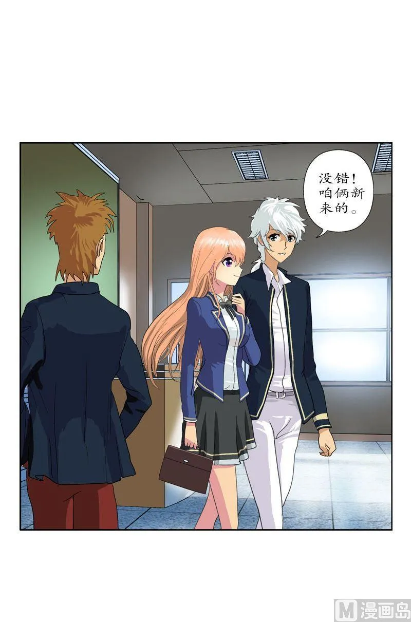 第58话 高三十七班 第15页