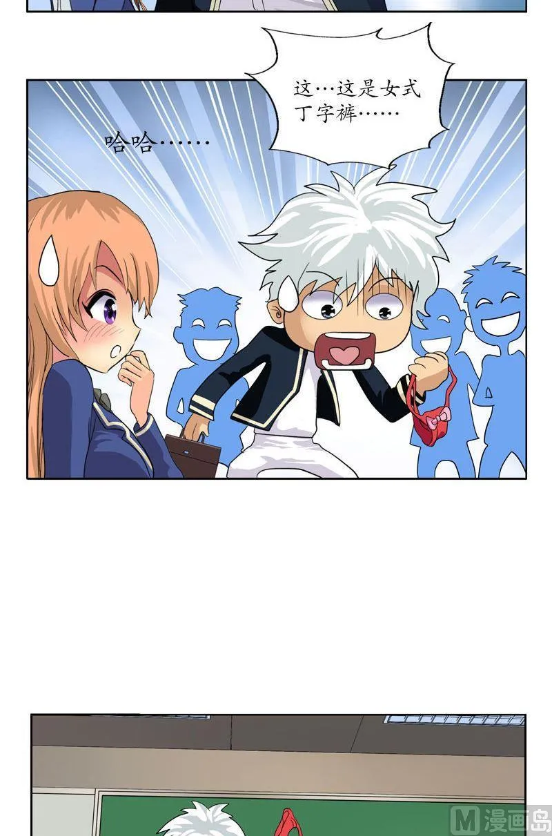 第58话 高三十七班 第17页