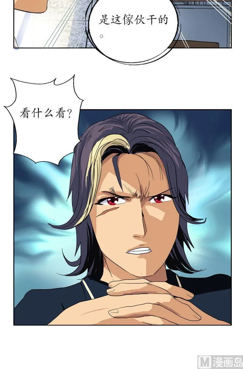 第58话 高三十七班 第19页
