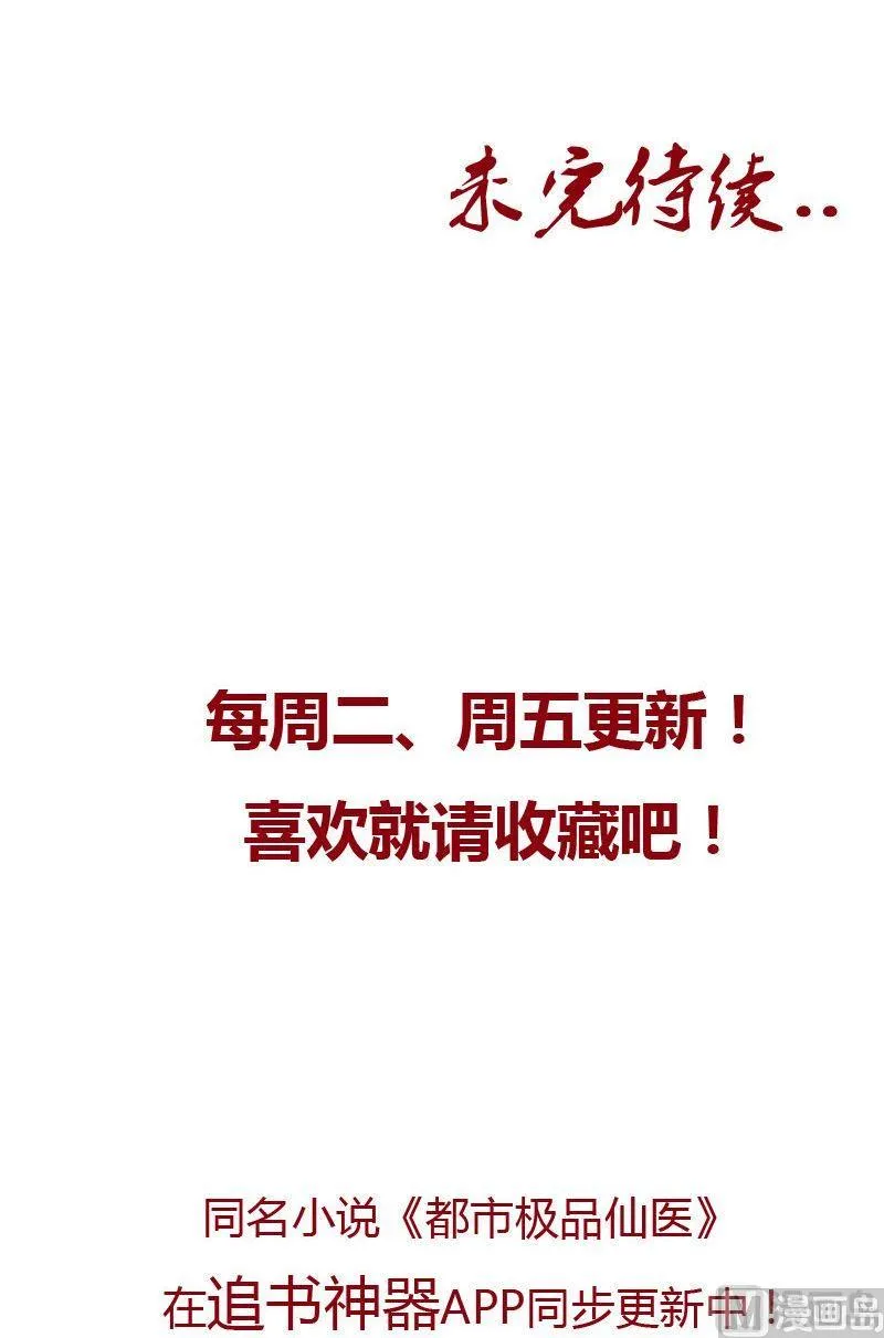 第58话 高三十七班 第20页
