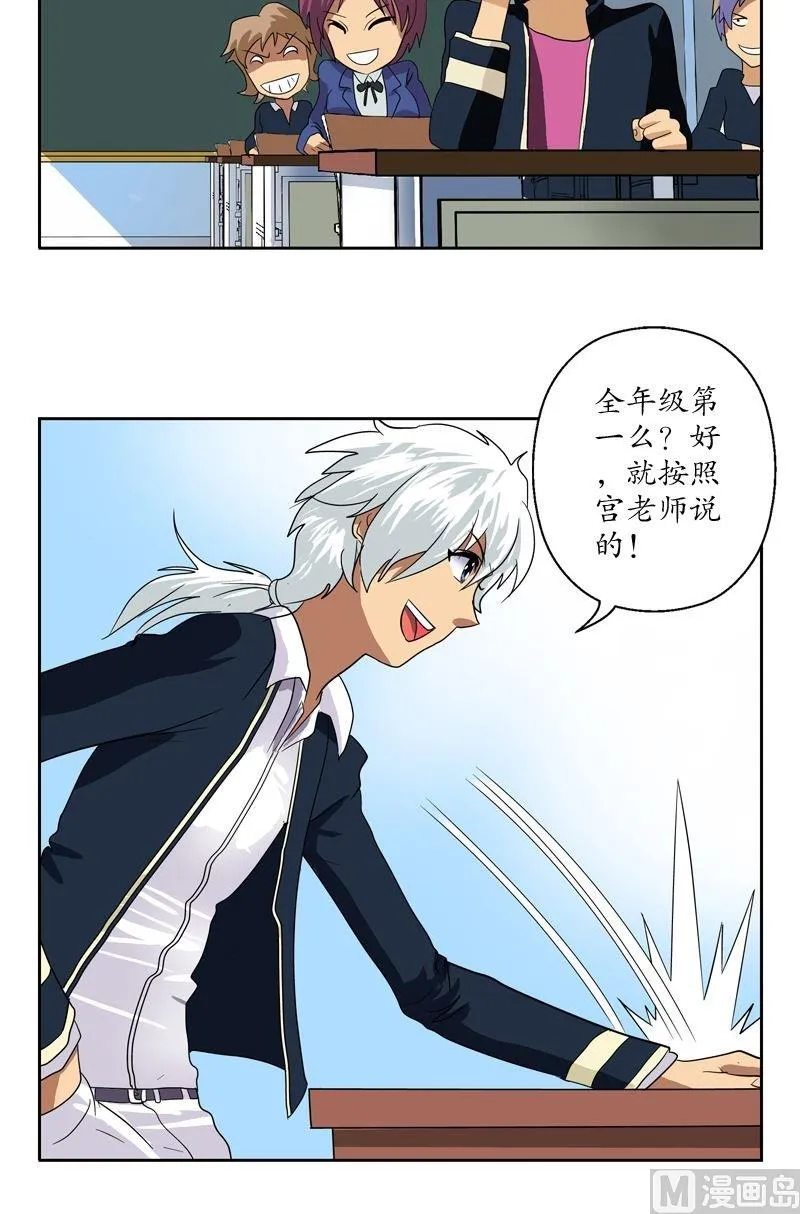 第60话 被耍了 第5页