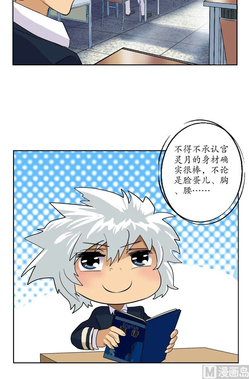 第60话 被耍了 第12页