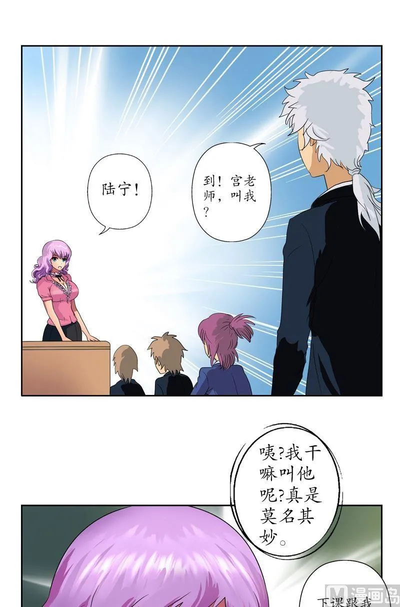 第60话 被耍了 第19页